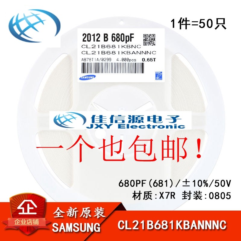 ของแท้ 08805 Patch Capacitor 50V 680PF ±10% X7R CL21B681KBANNNC 50 ชิ้น