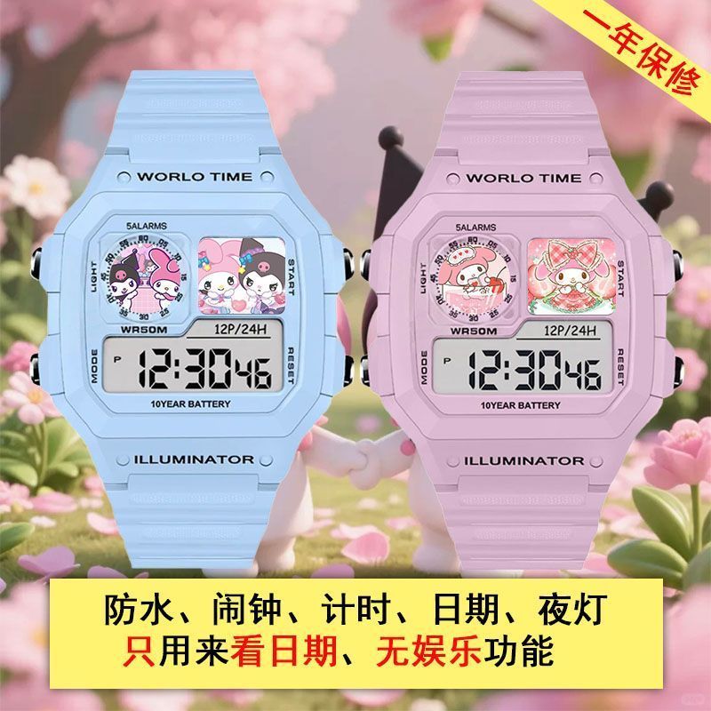 【现货】凯蒂猫美乐蒂库洛米三丽鸥腕表学生防水电子手表小方块有闹钟计时Sanrio Watch Student Waterproof Electronic Watch Small Square with