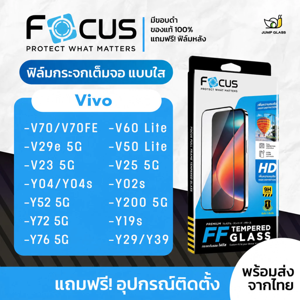 [Focus] โฟกัสฟิล์มกระจกเต็มจอใส Vivo V70 FE,V60,V50 Lite 5G,V29e,V23,Y04,V25,Y39,Y29,Y19s,Y200,Y02s,Y52,Y72,V20,Y76,Y01