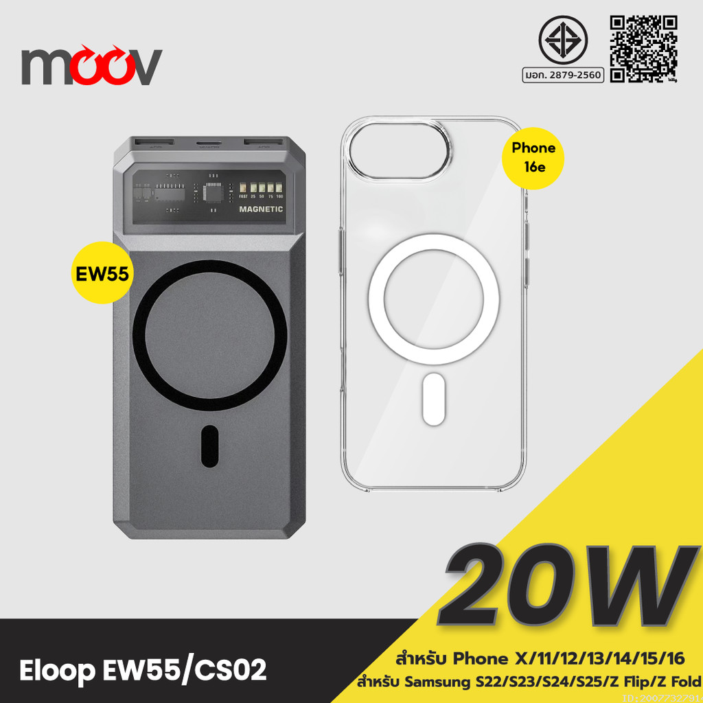 [ส่งด่วน] Orsen by Eloop EW55 MagCharge + Moov Case CS02 เคสแม่เหล็ก 20000mAh แบตสำรอง ไร้สาย แท้