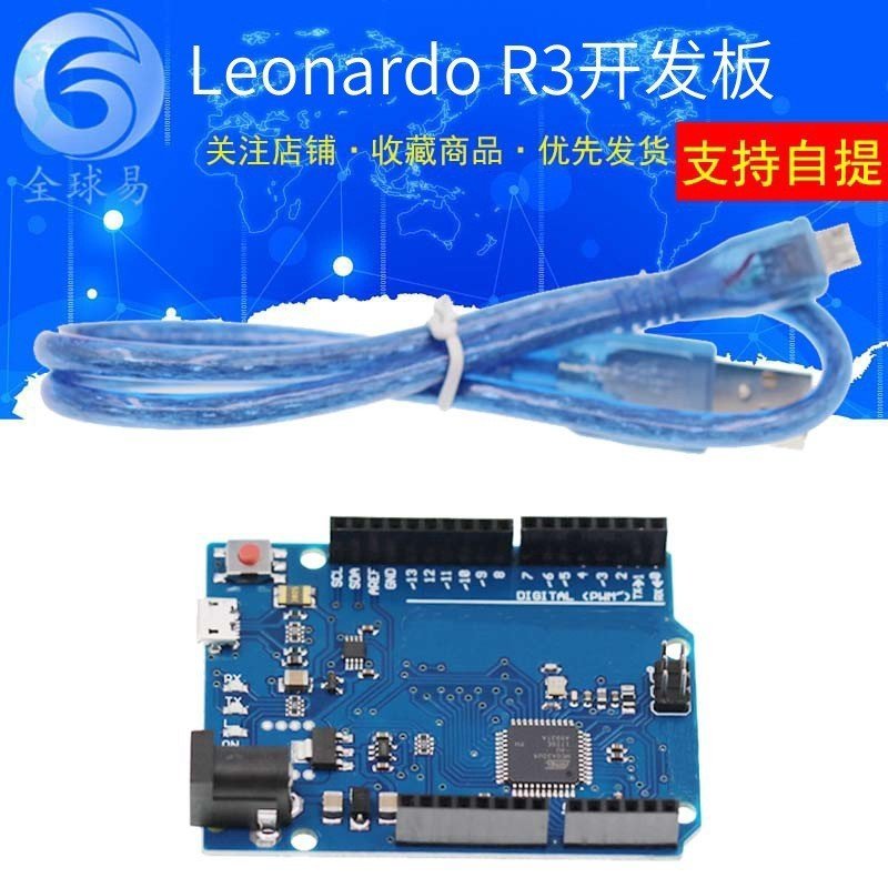 Atmega32u4 บอร์ดพัฒนารุ่น r3 อย่างเป็นทางการ leonardo