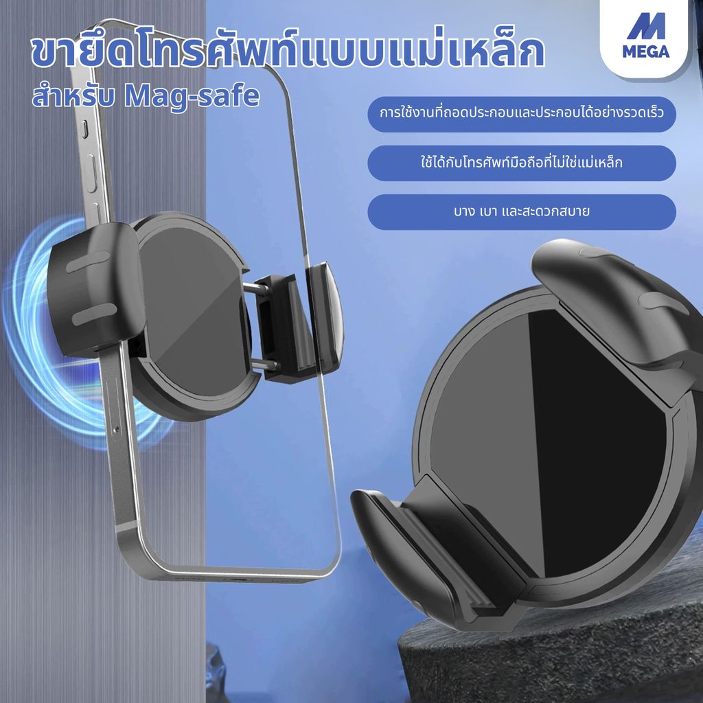 คลิปหนีบโทรศัพท์แม่เหล็ก ที่วางโทรศัพท์ในรถยนต์ แบบแม่เหล็ก หนีบแน่น กันสะเทือน สามารถดูดซับได้ทุกที่ รองรับทุกมือถือ