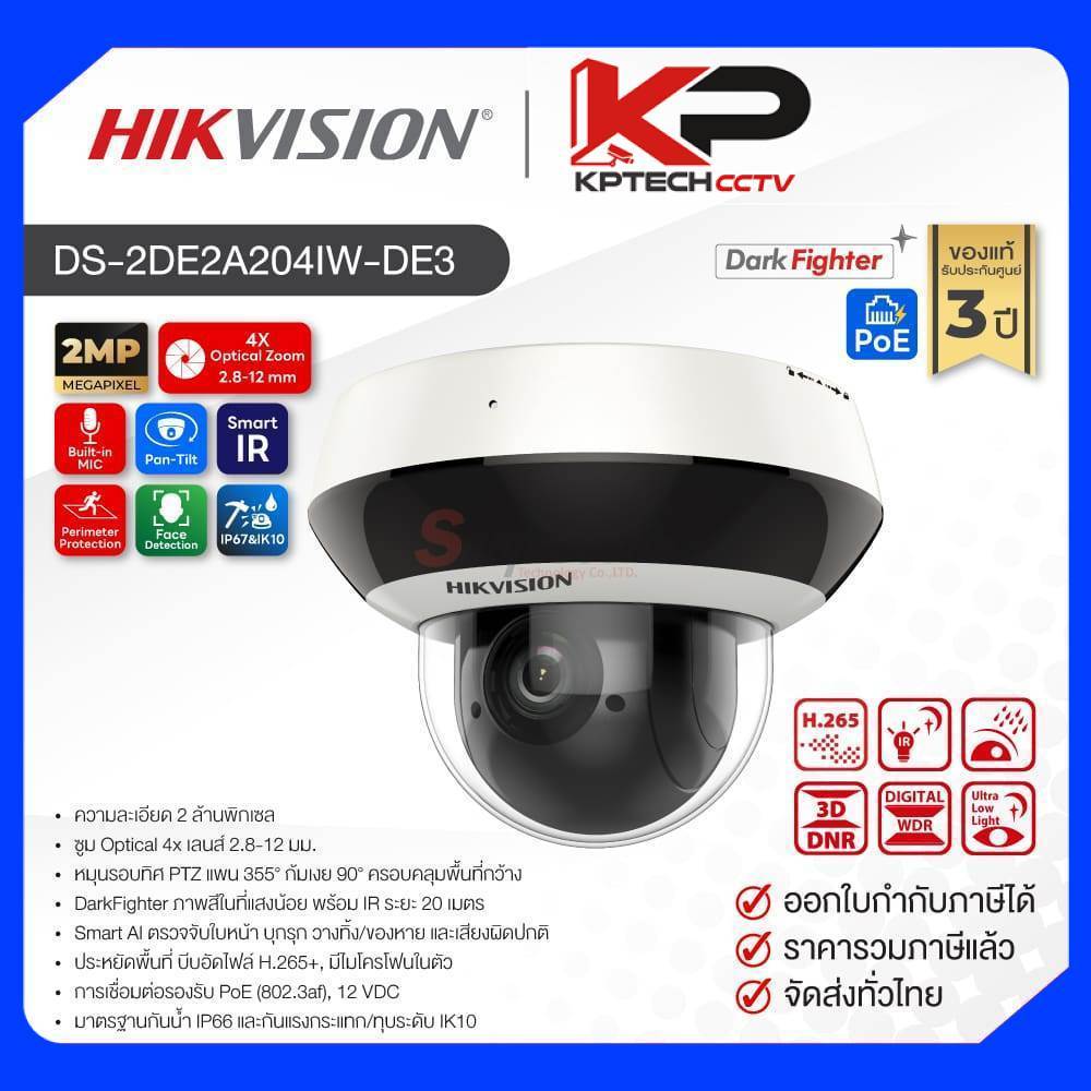 DS-2DE2A204IW-DE3 / Hikvision กล้องวงจรปิด 2MP (Lens2.8-12mm) 4×Optical Zoom IR PTZ DarkFighter