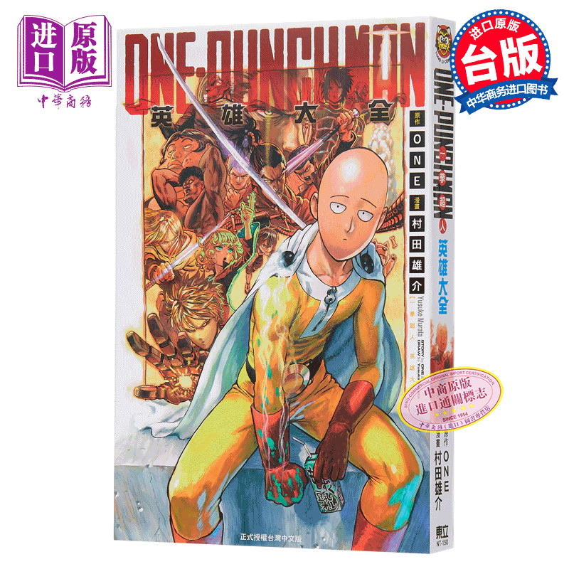 Comics One Publishing Superman Hero Daquan ONE PUNCH MAN Hero Setting Yusuke Murata ONE หนังสือการ์ต