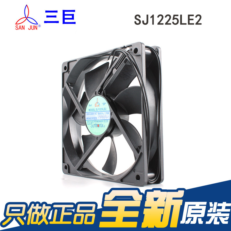 ใหม่ Original Sanju SJ1225LE2 12025 200-240V 0.03 A AEC พัดลมพัดลมทนอุณหภูมิสูง