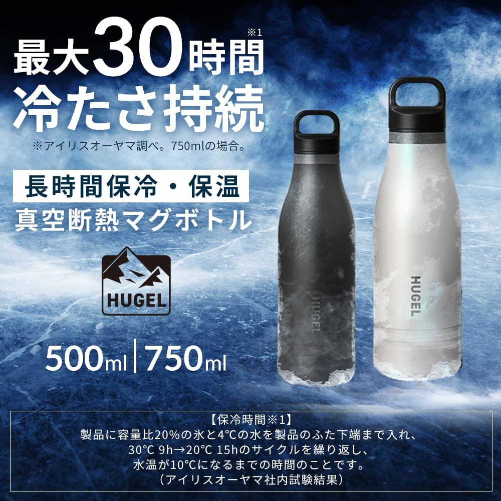 【Up to 30 Hours of Cold Retention】Vacuum Insulated 6-Layer Mug Bottle 500ml Iris Ohyama HUGEL Charco
