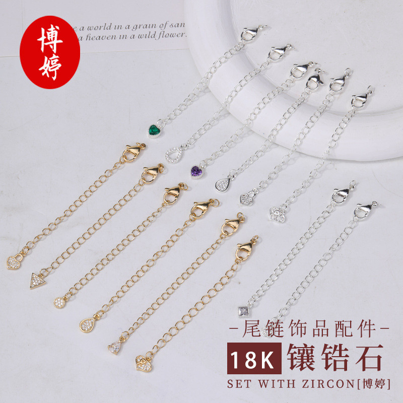 18K Gold ฝังเพทายหางโซ่กุ้งก้ามกรามสร้อยข้อมืออุปกรณ์เสริมโซ่ยาวหาง diy Handmade สร้อยคอ Finishing อ