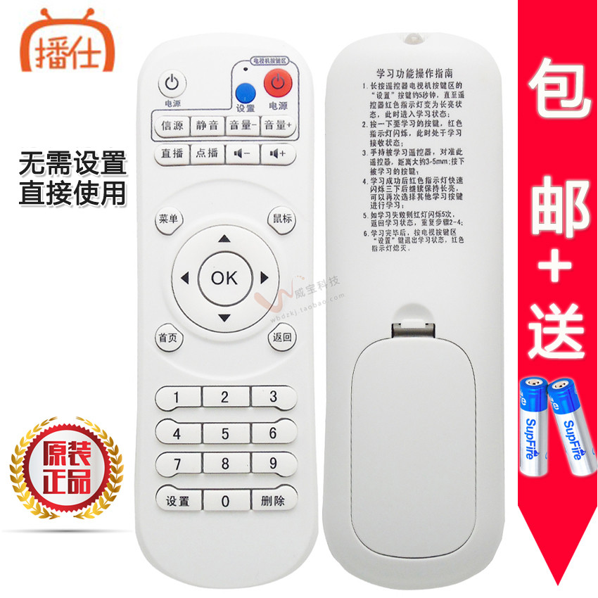 ออกอากาศ M1 M7 M3 M2S JAV V8 อินเทอร์เน็ตทีวีกล่องด้านบนรีโมทคอนโทรล Beacon Pandala Cloud TV Beauty
