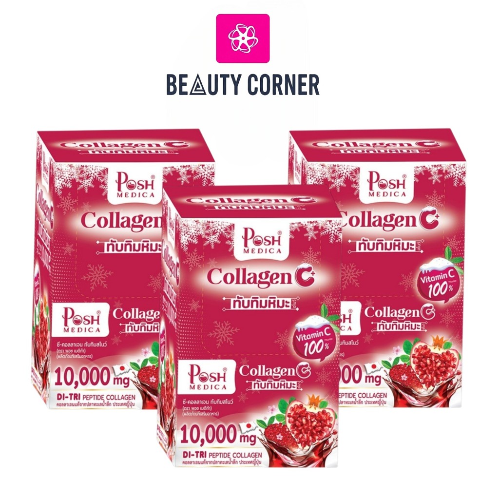 [3 กล่อง] Posh Medica Collagen C พอช เมดิก้า คอลลาเจน ซี [6 ซอง] ทับทิมหิมะ [MC Plus แมค พลัส เดิม]
