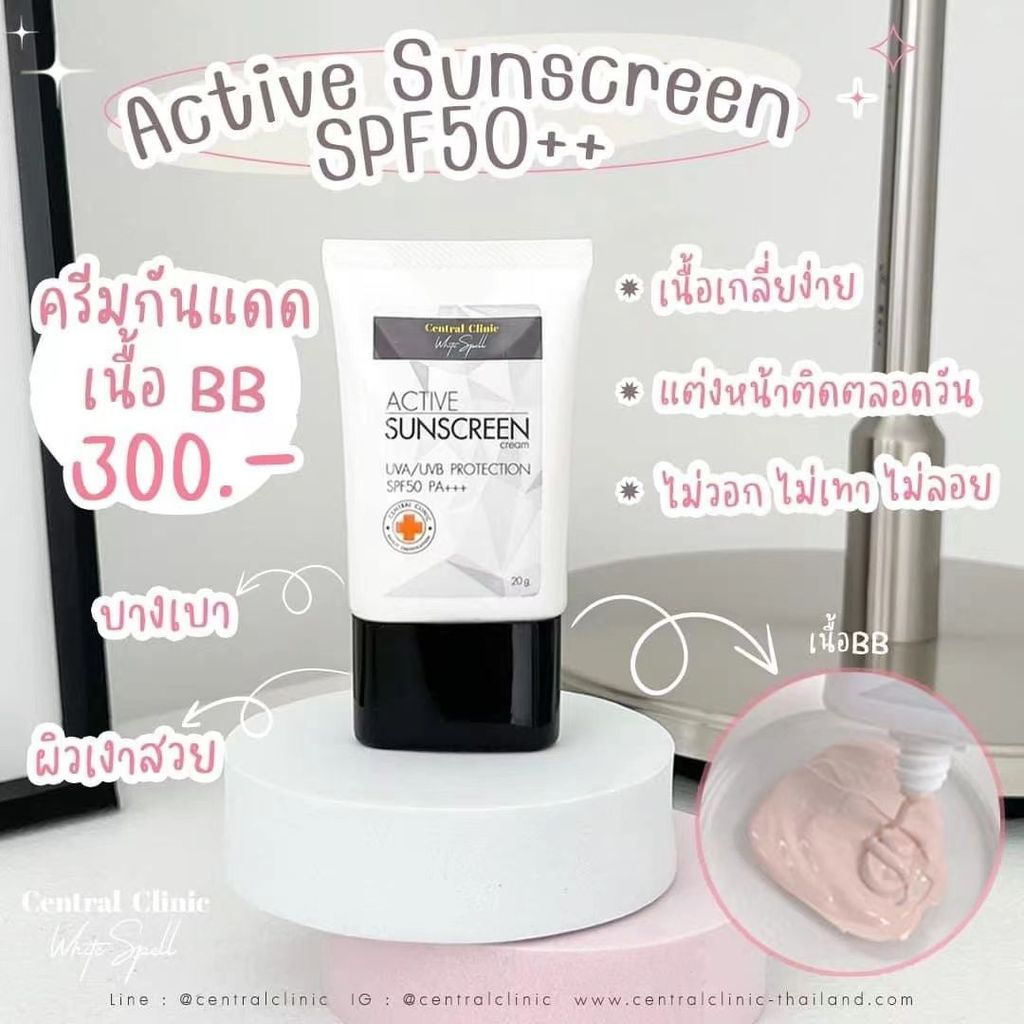 热原装 进口泰国Central Clinic 防晒 spechui11.9 E4QX