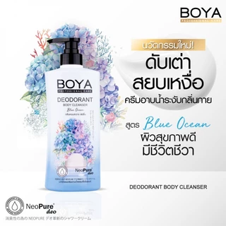 Boya Deodorant Body Cleanser โบย่าดีโอโดแรนท์บอดี้คลีนเซอร์ 500มล.