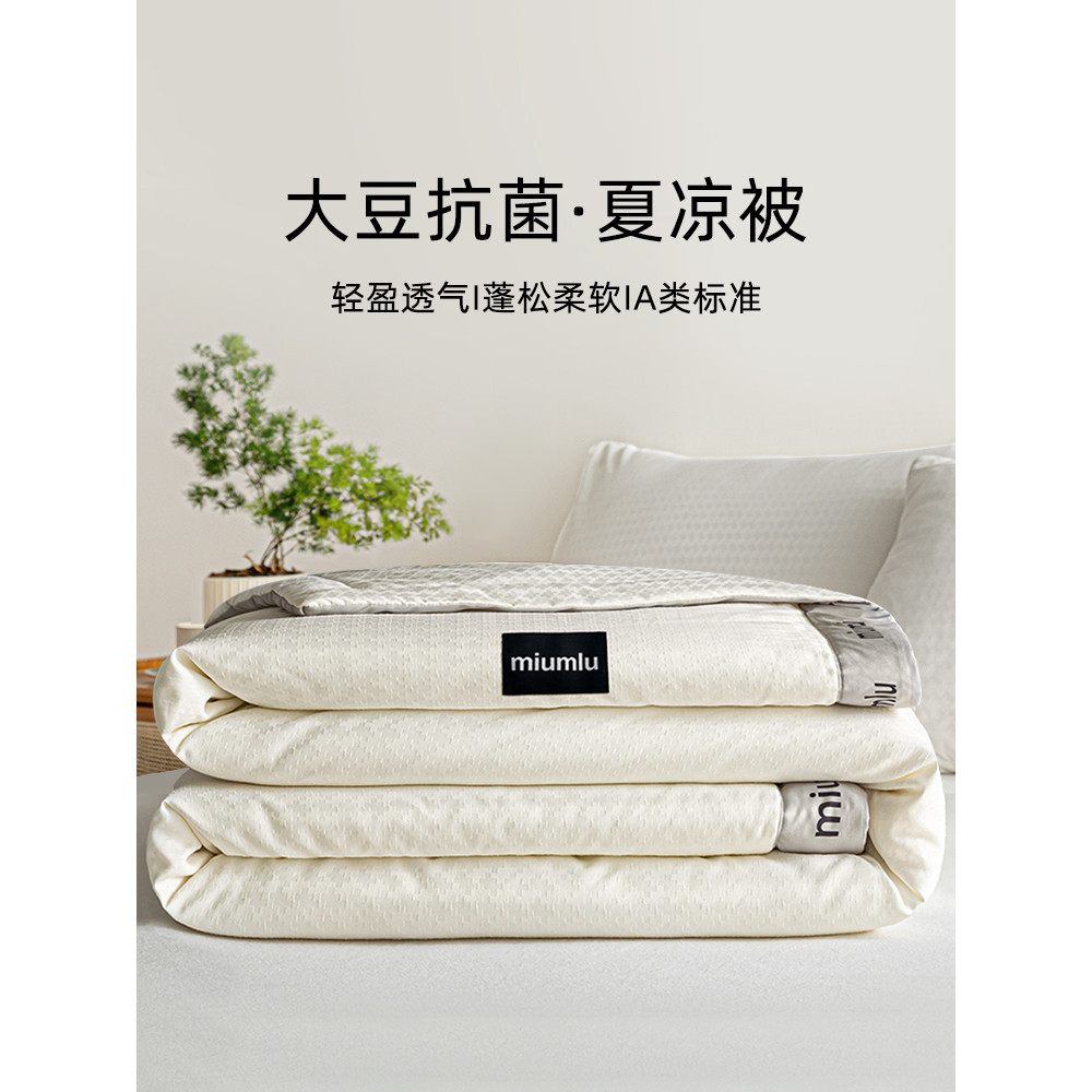 Summer Cool Quilt Quilt Quilt Core ซักเครื่องได้