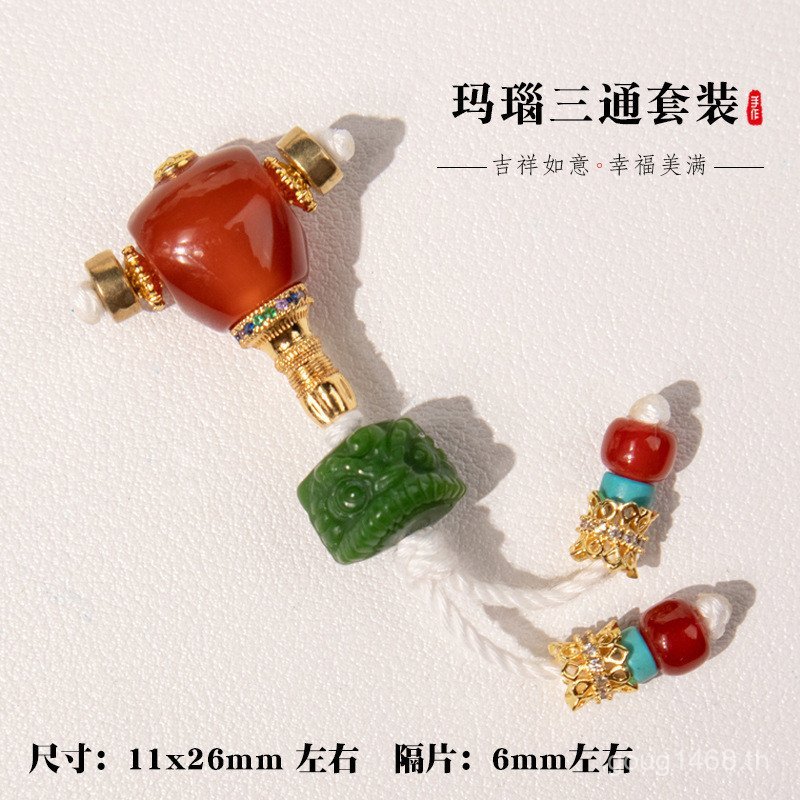 Wenwan ชุด Lion Agate Matching Agate สร้อยข้อมือ diy จี้อุปกรณ์เสริมอุปกรณ์เสริมกระเป๋าอุปกรณ์เสริมส