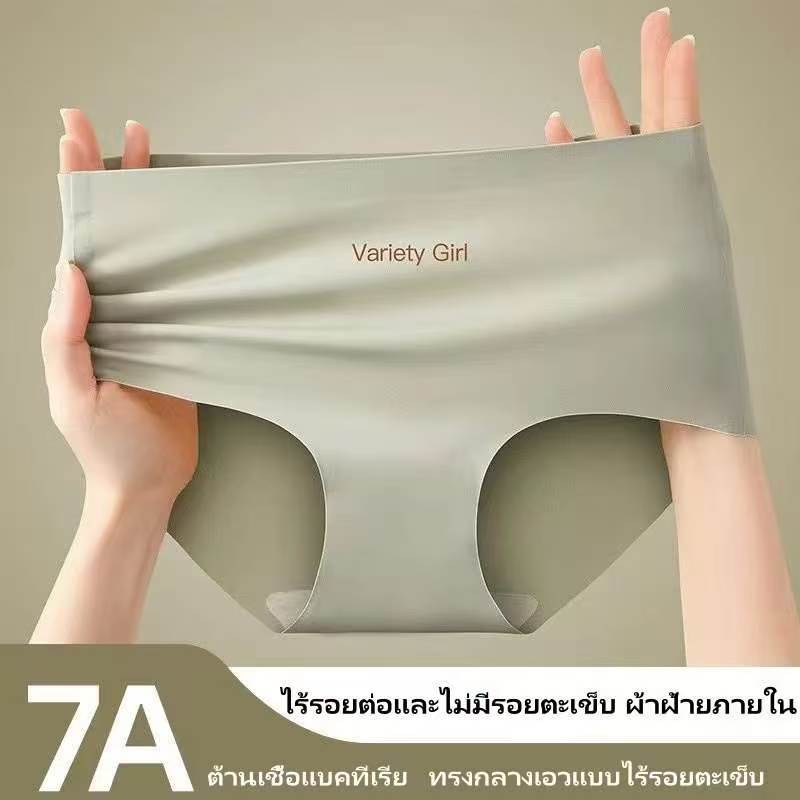7A กางเกงในผู้หญิงคุณภาพดี กางเกงในไร้ขอบเอวสูง ผ้านุ่มลื่น ยืดกระชับคืนตัว ผ้านิ่มเย็น ใส่สบายมาก ระบายอากาศได้ดี กกน