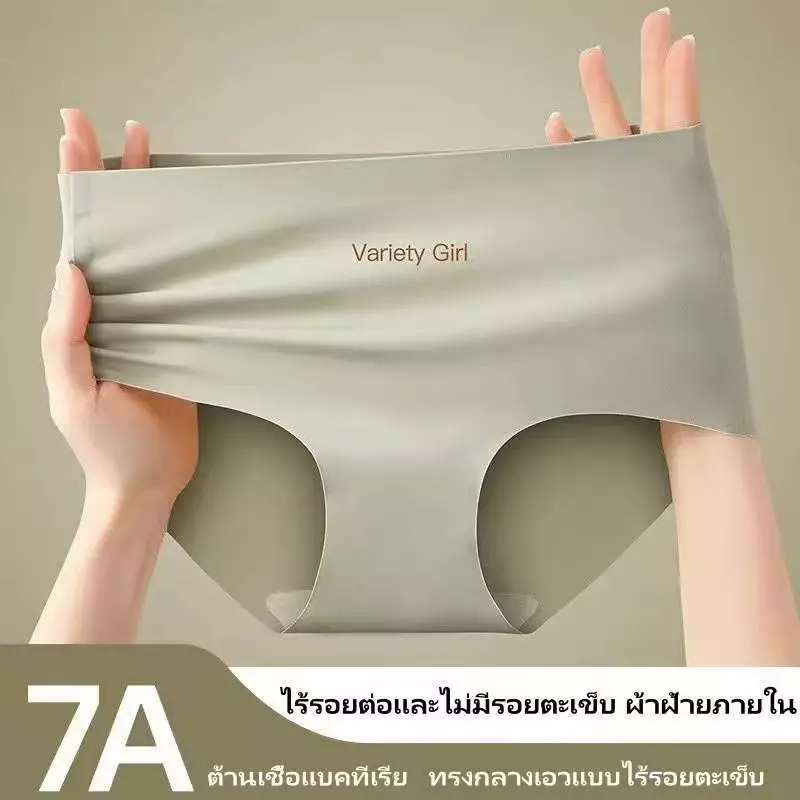 7A กางเกงในผู้หญิงคุณภาพดี กางเกงในไร้ขอบเอวสูง ผ้านุ่มลื่น ยืดกระชับคืนตัว ผ้านิ่มเย็น ใส่สบายมาก ระบายอากาศได้ดี กกน