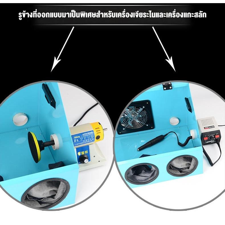 กล่องกันฝนสำหรับงานเจียรและแกะสลักโลหะ กล่องใส ใช้กับเครื่องเจียร แกะสลัก ขัดเงา หินอำพัน หยก ลูกประคำ ราคา ถูกที่สุด ดีลบีเคเค แกลเลอรีภาพที่ 6