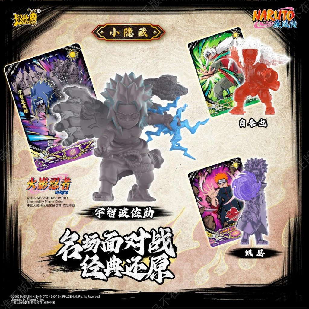 Kayou Naruto 1 Bullet Rubber Doll Naruto Burning Will รูปที่ 4