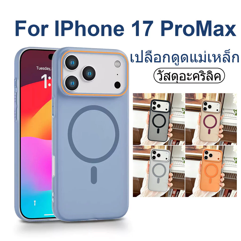 กันกระแทกอะคริลิเคลือบ เคสแม่เหล็ก สำหรับ iPhone 14 13 12 11 Pro Air17 16 17e อะคริลิคบางเฉียบ กรณีโทรศัพท์ดูดแม่เหล็ก