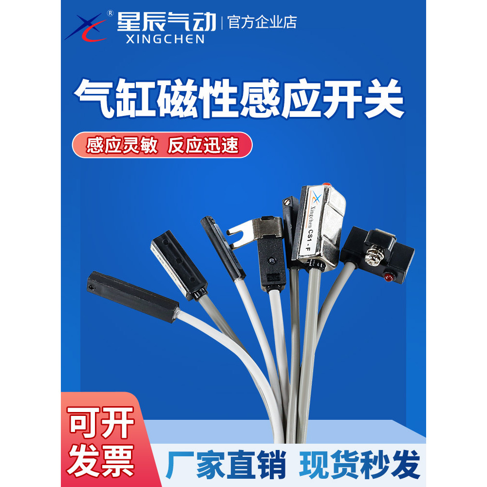 สวิตช์เซ็นเซอร์แม่เหล็กกระบอก D-Z73/C73/A93 เซ็นเซอร์ CS1-J/G/M9B/N/CMSH-E/R731