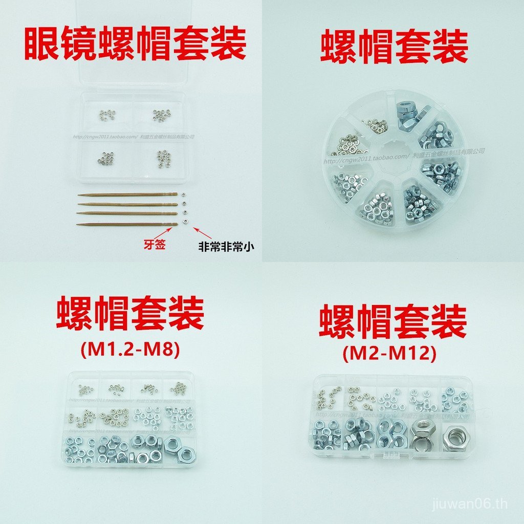 Nut/แว่นตาชุดน็อตกล่อง/Mini Nut Nut จัดส่งฟรี M1.2 M1.4 M1.7 M2M3M4M5M6 R3RK