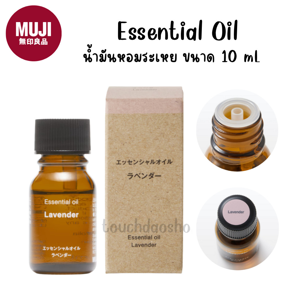 MUJI มูจิ Essential Oil น้ำมันหอมระเหย ขนาด 10 mL สกัดผสม ไอน้ำ อโรม่า เครื่อง หินกระจายกลิ่น หอมมาก