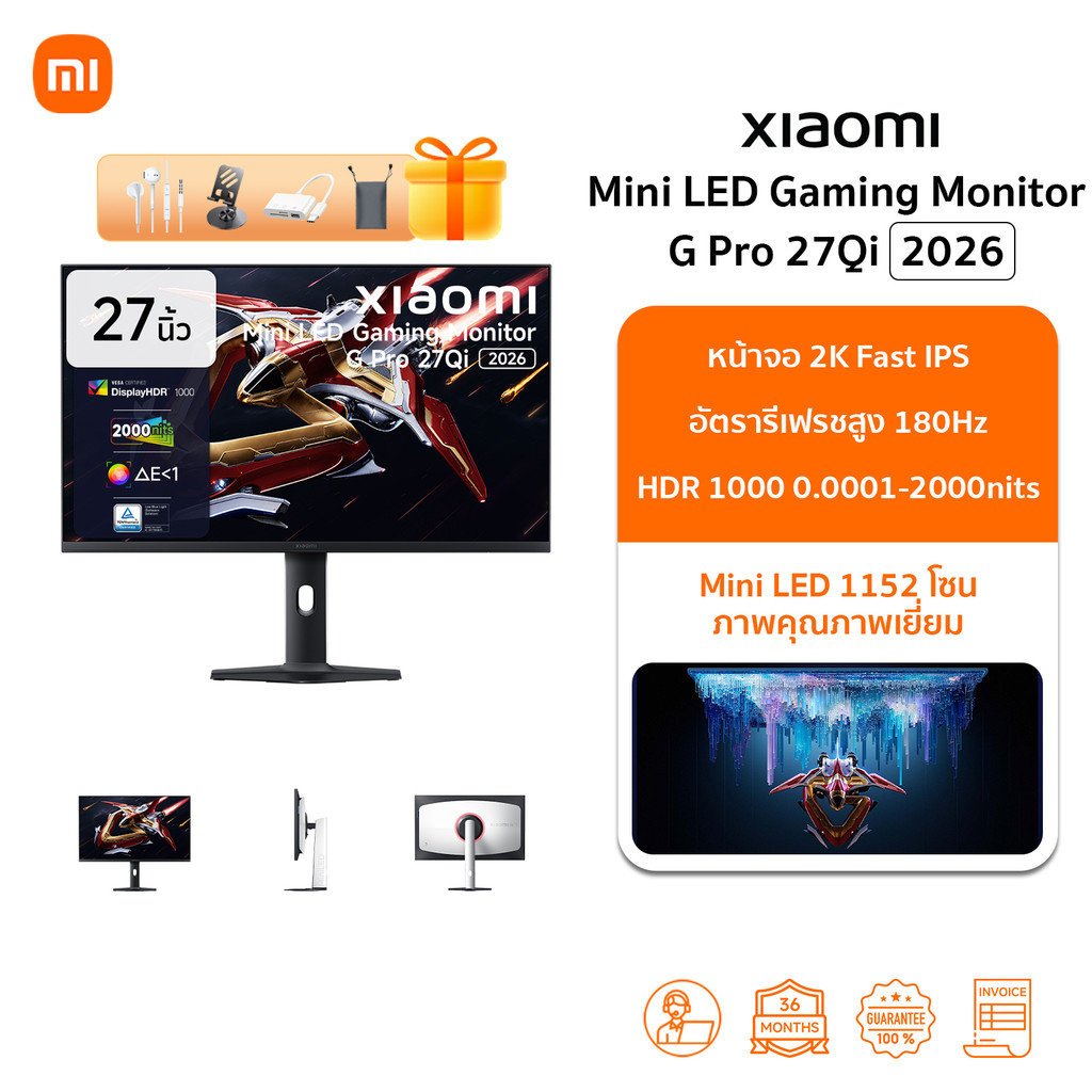🆕 Xiaomi Mini LED Gaming Monitor G Pro 27Qi 2026 จอคอม | อัตรารีเฟรช 180Hz | 1ms GTG | HDR 1000 | 20