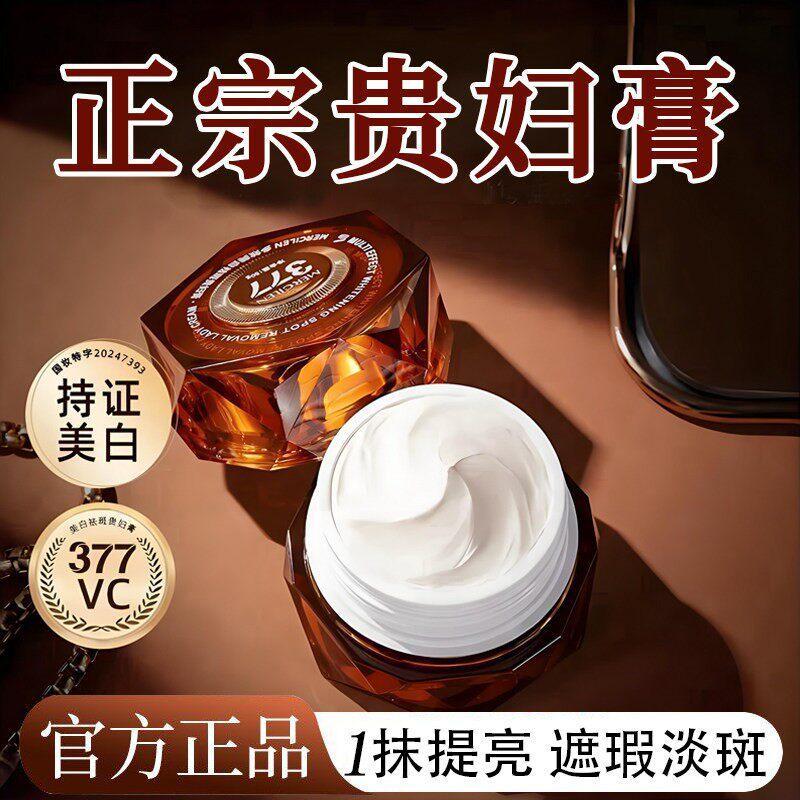 377美白美美美美美美美美美美美白发保养合一欧美泡泡泡泡泡素面夜377ไวท์เทนนิ่งครีมสําหรับสุภาพสตรีชุ่มชื้นต่อต้านริ้วรอยกระชับ202605
