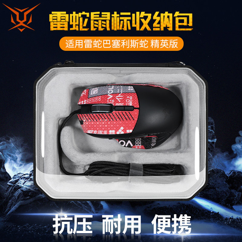 [ฟรีสติ๊กเกอร์กันลื่น] Tiger Bing เหมาะสําหรับ Razer Mouse Storage Bag Barcelis Snake Elite Edition 