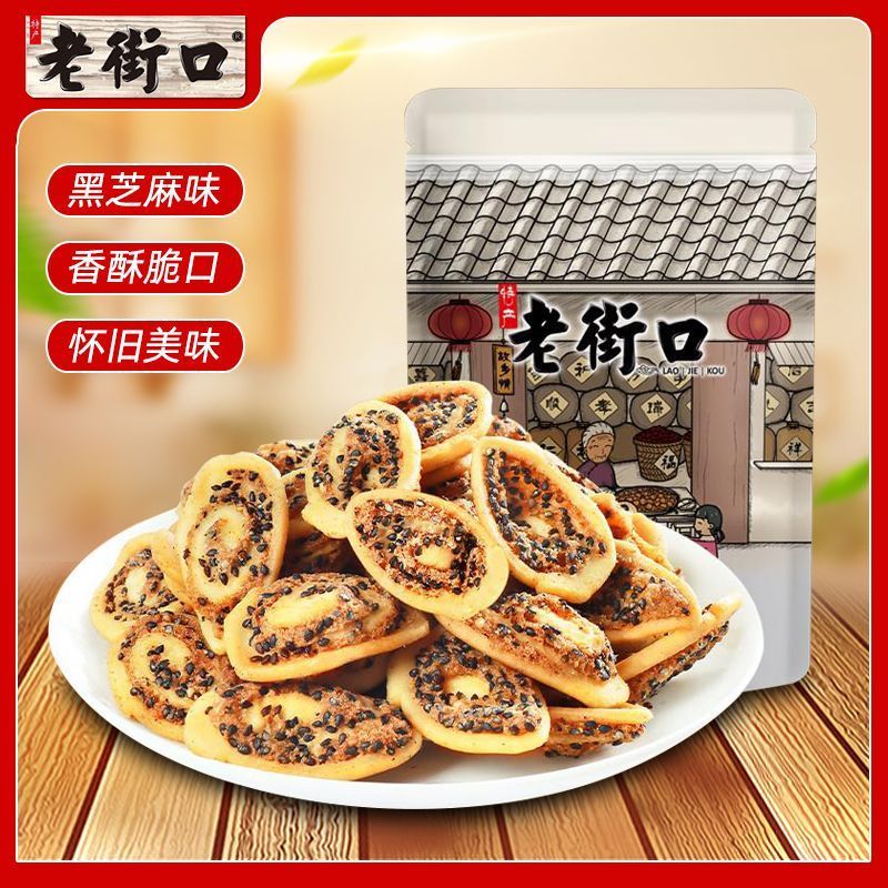 【老街口】猫耳酥零食黑芝麻猫耳朵怀旧老式小花片解馋小吃办公室食品5/6 【Laojiekou】Cat Ear Pastry Snacks, Black Sesame Cat Ears, Nostalg