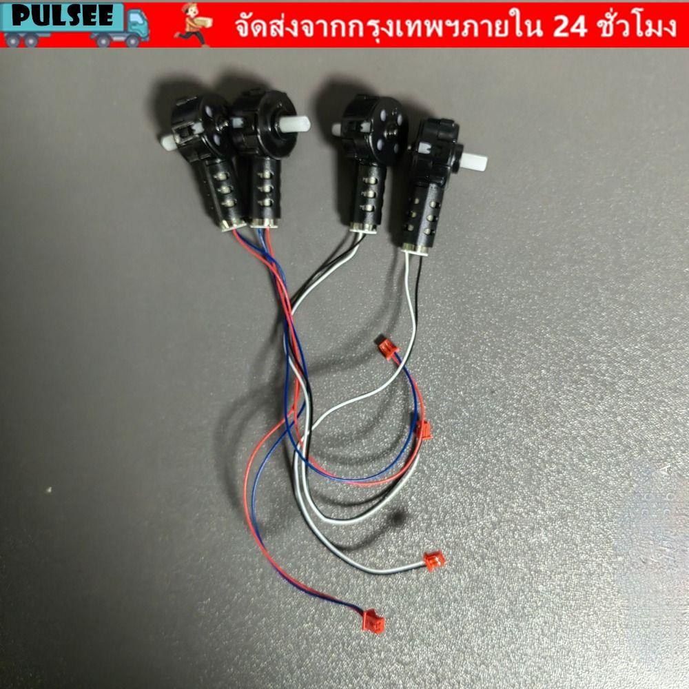 PULSEE E88/E99 Quadrotor อุปกรณ์เสริม, 9 รูปแบบสีดํา Universal มอเตอร์ฐาน, เครื่องยนต์คุณภาพสูง Big Gear RC Drone อุปกรณ์เสริม/พับรีโมทคอนโทรล Drone