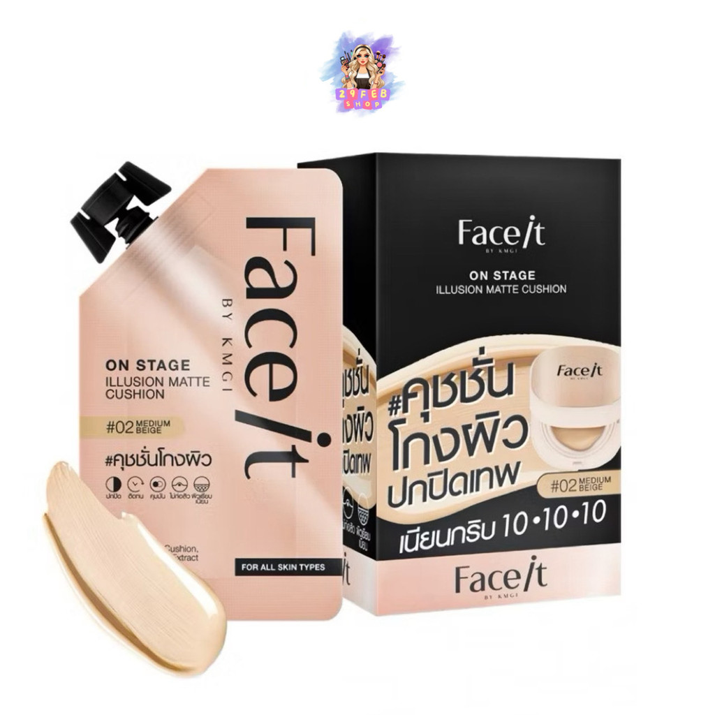 (6ซอง/กล่อง) Face It By KMGI On Stage Illusion Matte Cushion คุชชั่นเนื้อแมทท์ ปกปิดเรียบเนียน คุมมัน ผิวสวยธรรมชาติ 💓