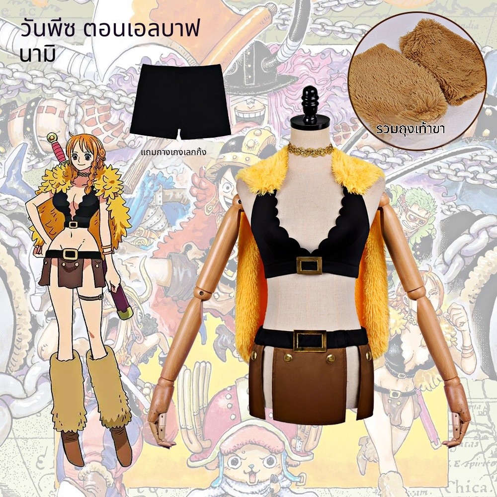 One Piece Elbafine Arc Nami cosplay costume, 2D anime role-playing Luffy cosplay outfit