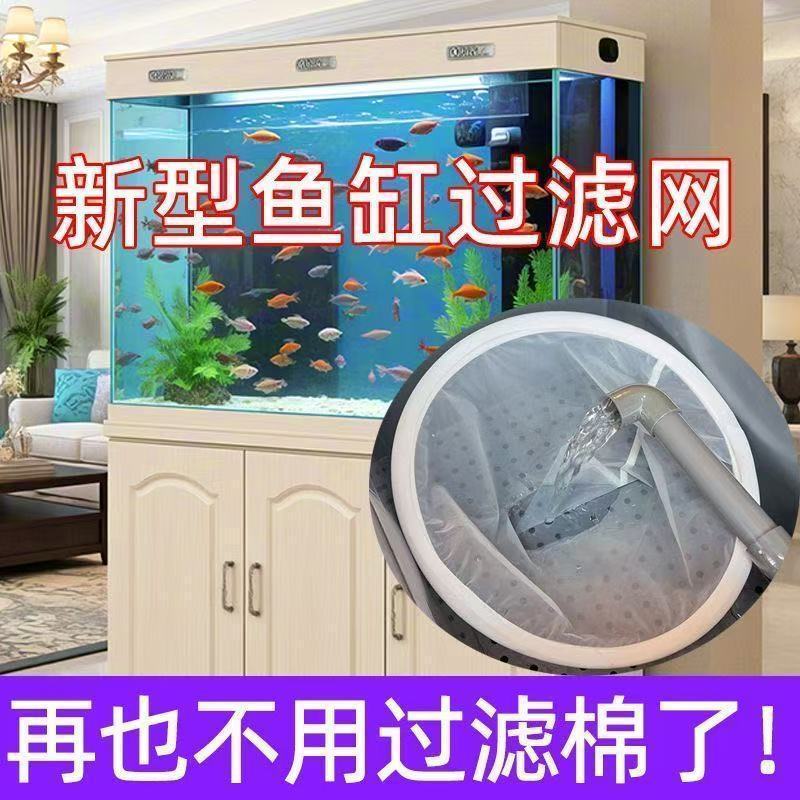 鱼缸过滤网筛尼龙网周转箱挂滤筛网漏斗隔渣200目100目可重复使用Fish tank filter screen nylon mesh, sieve funnel for residue separa