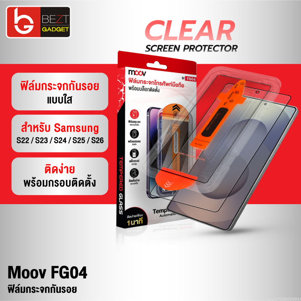[แพ็คส่ง 1 วัน] Moov FG04 ฟิล์มกระจก For Samsung S26 Ultra S26 Edge S25 Plus S24 S23 S22 ฟิล์มกันรอย ซัมซุง แบบใส