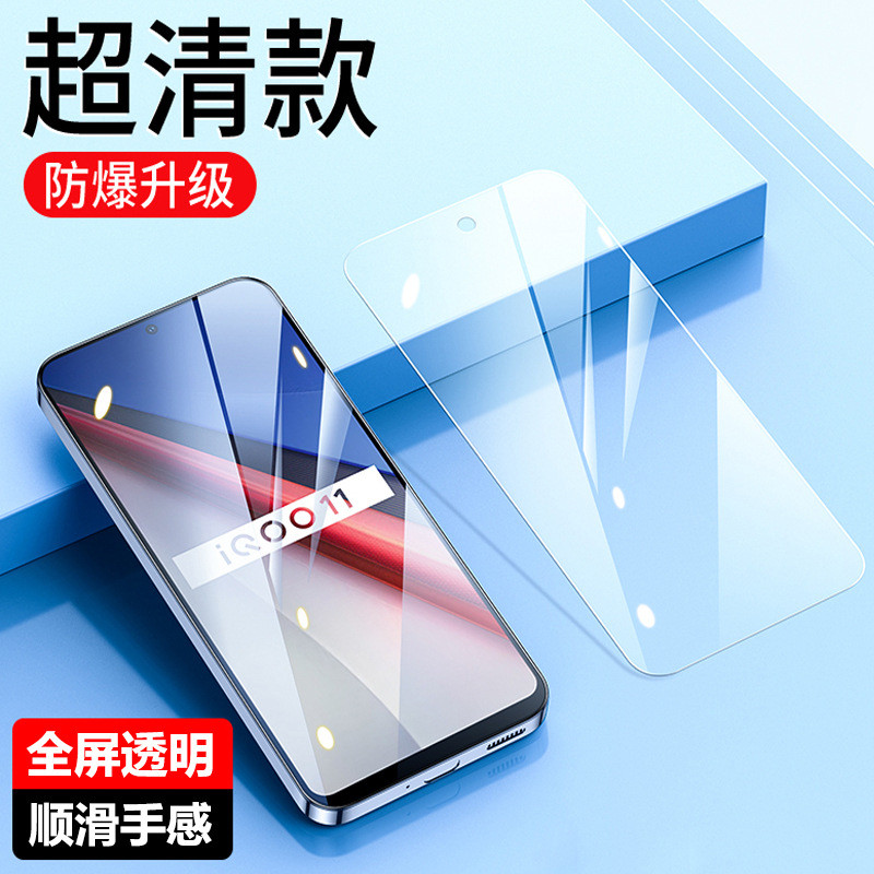 เหมาะสําหรับ iqoo11s ฟิล์มนิรภัย vivoiqoo12 ฟิล์มความเป็นส่วนตัว iqoo9 ฟิล์มโทรศัพท์มือถือ iqoo10 Fr