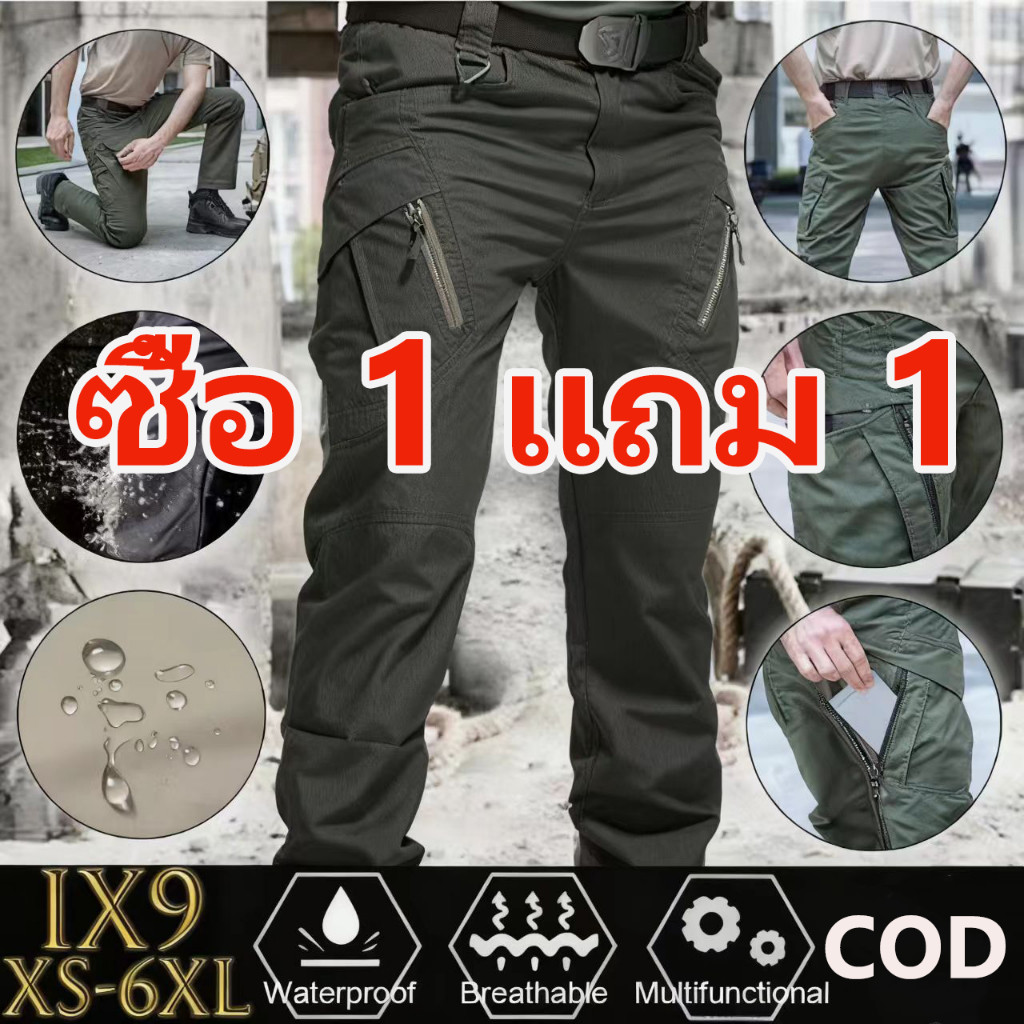 【ส่วนลดชุด 2 ชิ้น】IX9 กางเกงคาร์โก้แบบยืดหยุ่นแห้งเร็วกันน้ำสำหรับผู้ชาย กางเกงยุทธวิธีหลายกระเป๋า สีดำ