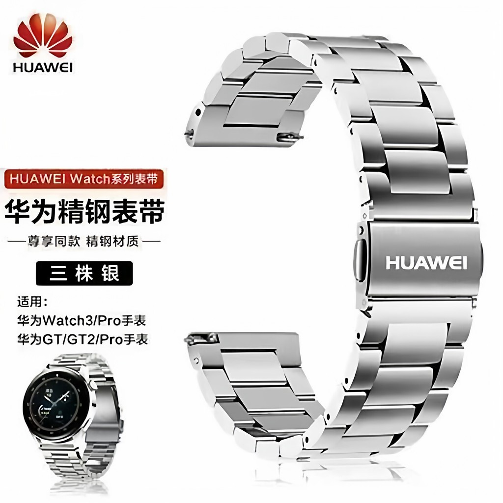 เหมาะสําหรับ Huawei GT4/GT5 GT3/GT2 สแตนเลสพับสายคล้องคอ watch3/4 สายนาฬิกาโลหะ 22 มม.