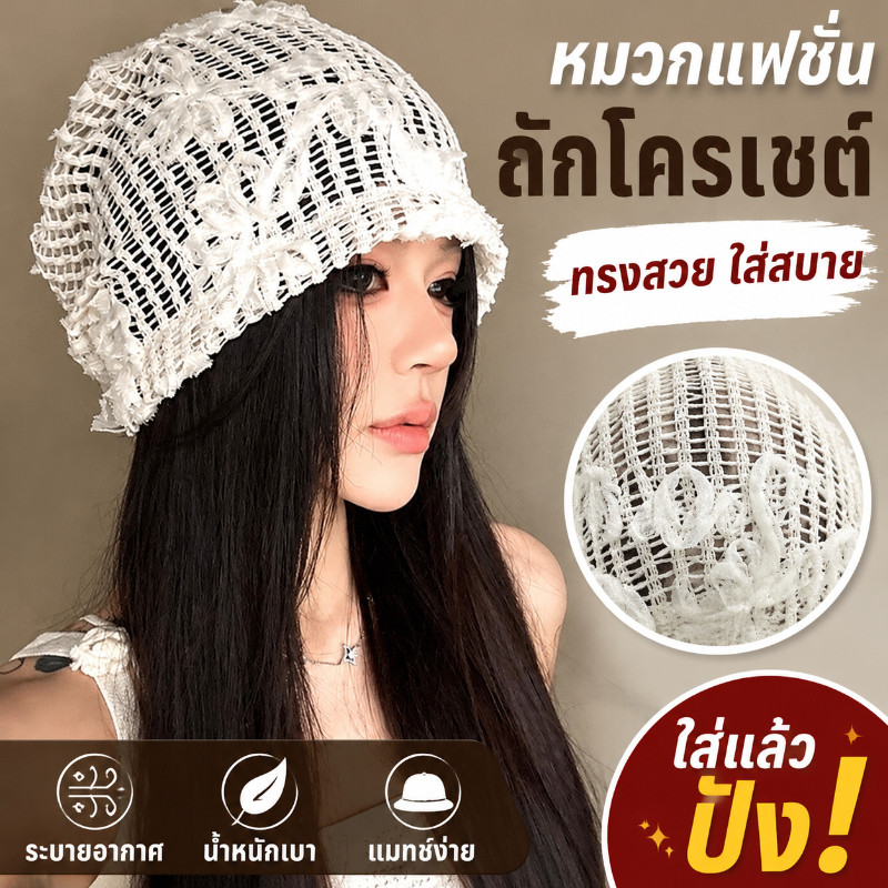 ฤดูใบไม้ผลิและฤดูร้อน ใหม่ หมวกแฟชั่น ดอกไม้สามมิติ ช่วยให้หน้าดูเล็ก ระบายอากาศดี น้ำหนักเบา ปีกกว้าง หมวกสำหรับสวมซ้อน