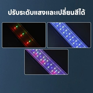 LIVING【จัดส่งจากประเทศไทย】ไฟตู้ปลา Led โคมไฟตู้ปลา ไฟตกแต่ง RGB ตกแต่งตู้ปลา 6 แถว Aquarium Fish Tank Light