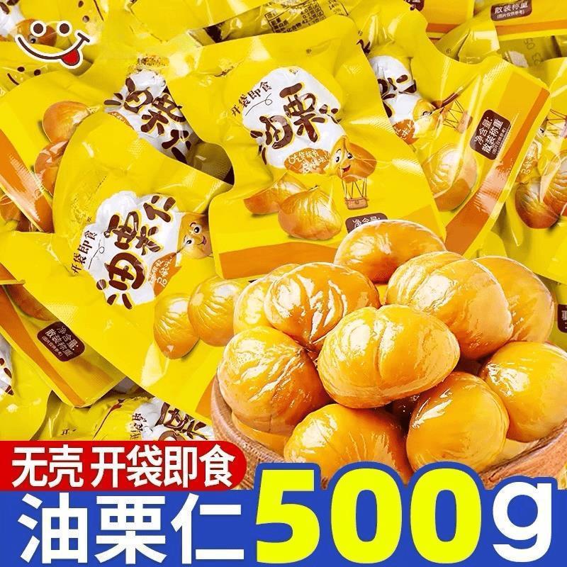 2026 สินค้าใหม่ 2026 [25 กรัมหนึ่งถุงทันทีเกาลัดเคอร์เนลผงข้าวเหนียวทรายหวานเมล็ดเกาลัดทันทีน้ํามันเมล็ดเกาลัดขนมบรรเทากลู2026050820260509