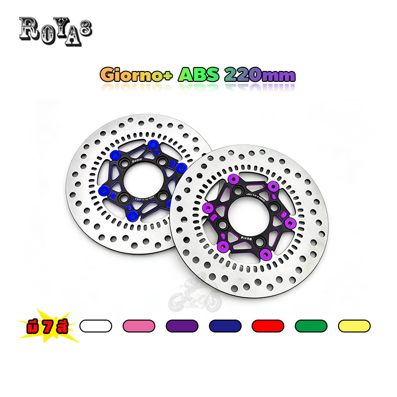 Roya8 จานดิสหน้า 220 มิล GIORNO+125 ABS ของแต่งฮอตฮิต ใส่แล้วหล่อ ส่งไว (1ชิ้น)
