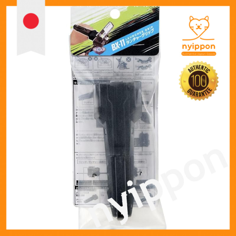 BX-11 Launcher Grip [Genuine Product]