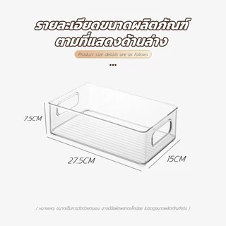 LoomLab กล่องใส่ของแบบใสก กล่องเก็บของในตู้เย็น ถาดจัดของแบ่งของ วางซ้อนได้ สไตล์มินิมอล วัสดุอะคริลิค