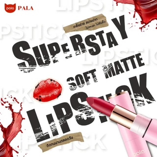 ตะกร้าบริษัท PALA ลิปสติก เนื้อแมท บางเบา SUPERSTAY SOFT MATTE LIPSTICK กันน้ำ ติดทนนาน 6เฉดสี 4g.