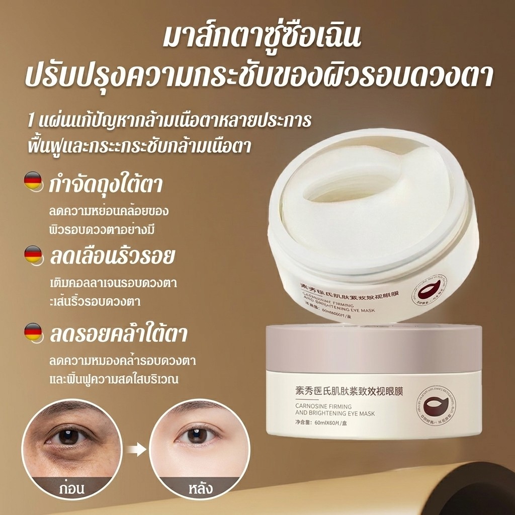 🌺ซื้อ 2 แถม 1🌺【ยกแผ่นปิดตาต่อต้านริ้วรอย】แผ่นมาส์กใต้ตากระชับผิวรอบดวงตา มาส์กตาซู่ซือเฉิน เปปไทด์บํารุงผิว ให้ความชุ่มชื้น กระชับรอบดวงตา ปรับปรุงรอยคล้ำ
