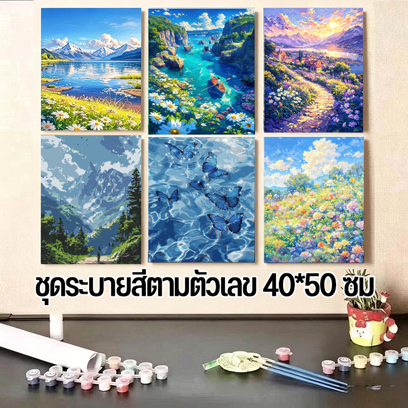ชุดระบายสีตามตัวเลข 40*50 ซม. มีเฟรมเรียบร้อย ภาพสวยงาม ฝึกความคิด สร้างจินตนาการได้ดี