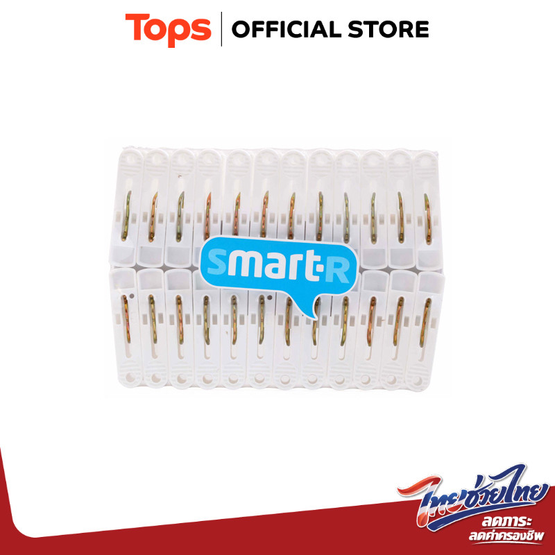 SMARTER สมาร์ทเตอร์กิ๊บหนีบผ้าแพค 24ชิ้น [8853474009039]