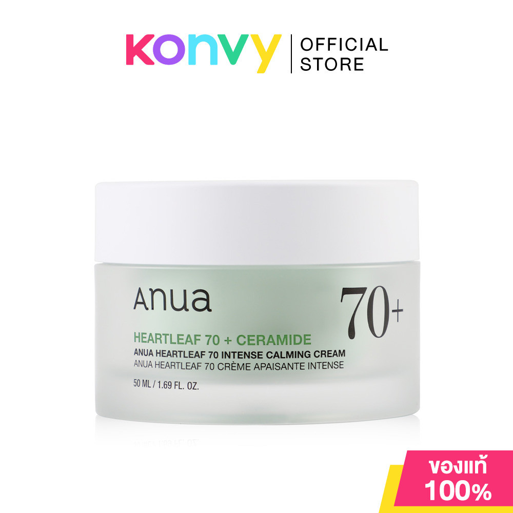 ANUA Heartleaf 70 Intense Calming Cream 50ml อานัว ครีมบำรุงผิวหน้า.