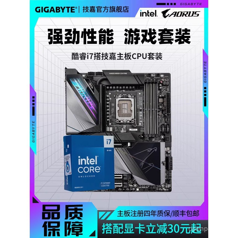 Intel i7 14700KF/K โปรเซสเซอร์แกะสลักขนาดเล็กสําหรับเล่นเกมแกะสลัก Gigabyte B760/Z790 เมนบอร์ด CPU ช