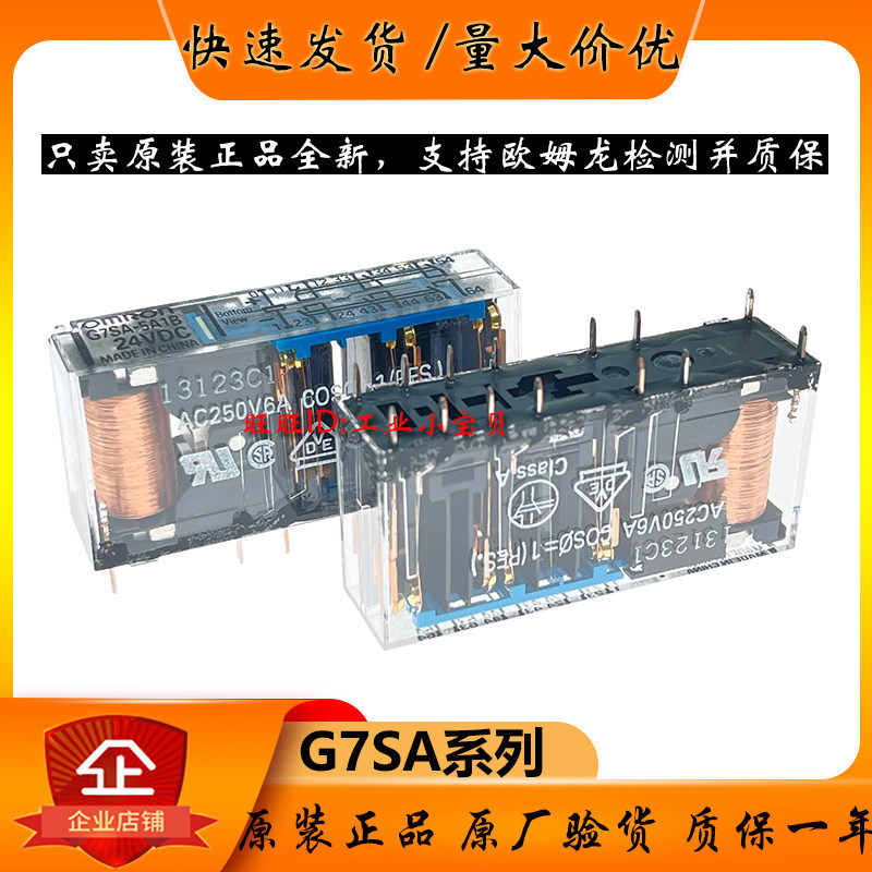 รีเลย์ Omron G7SA-2A2B-3A1B-5A1B-4A2B ฐานแท้ P7SA-10F-ND-14F Mlb8